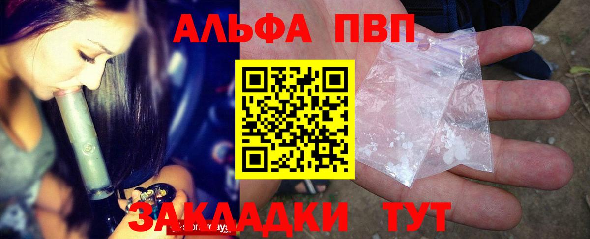 A PVP  Вход с VPN  Набережные Челны  Alpha PVP СК КРИС 