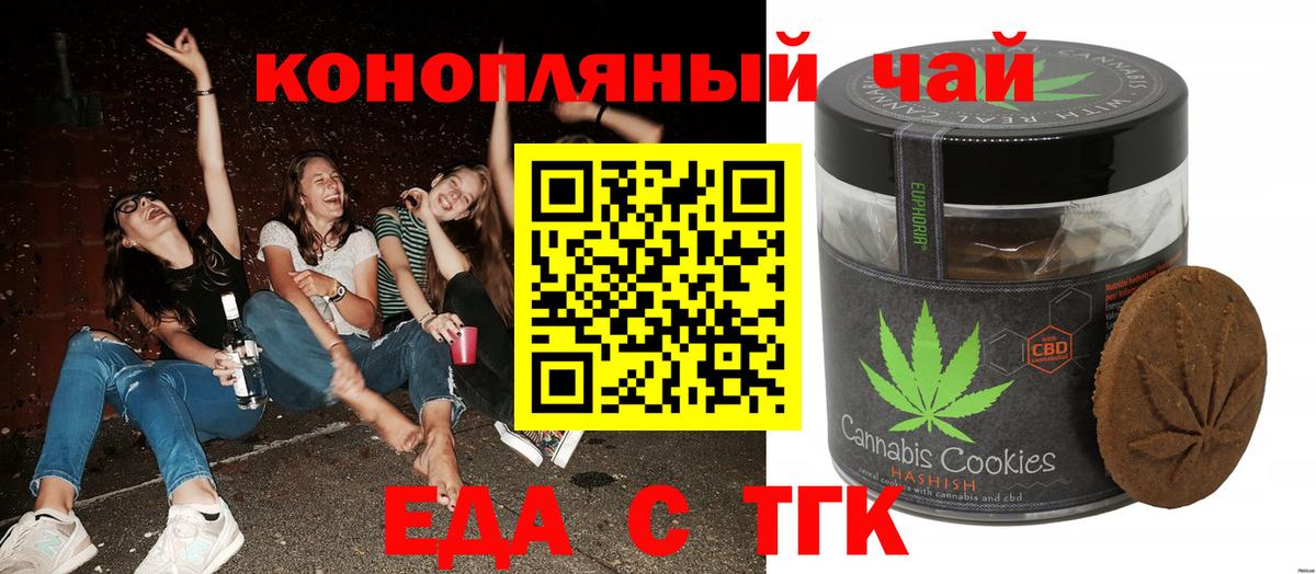 Набережные Челны  Canna-Cookies конопля  Вход с VPN 