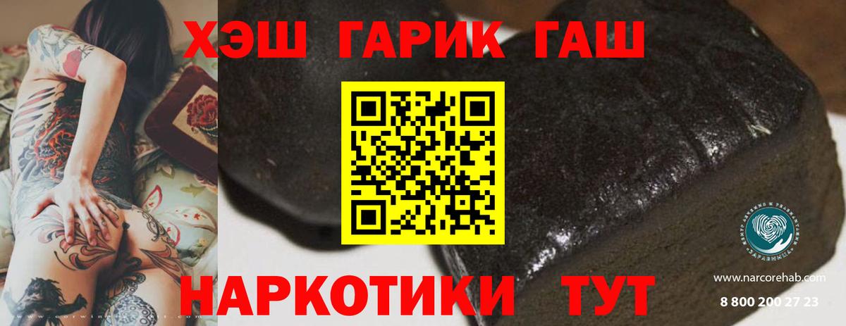 Гашиш гарик Набережные Челны