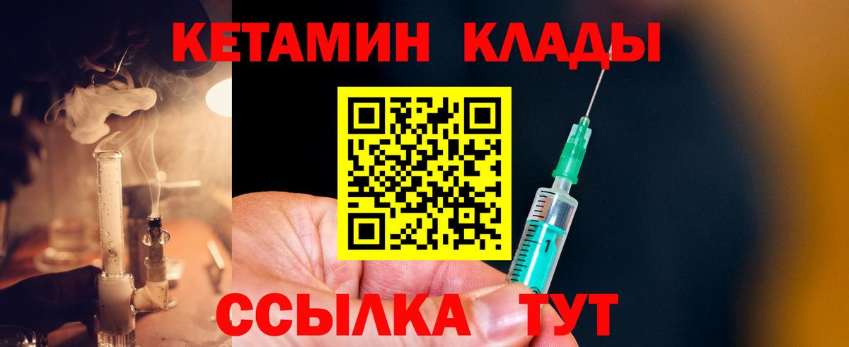 Набережные Челны  Кетамин VHQ  Вход с VPN 
