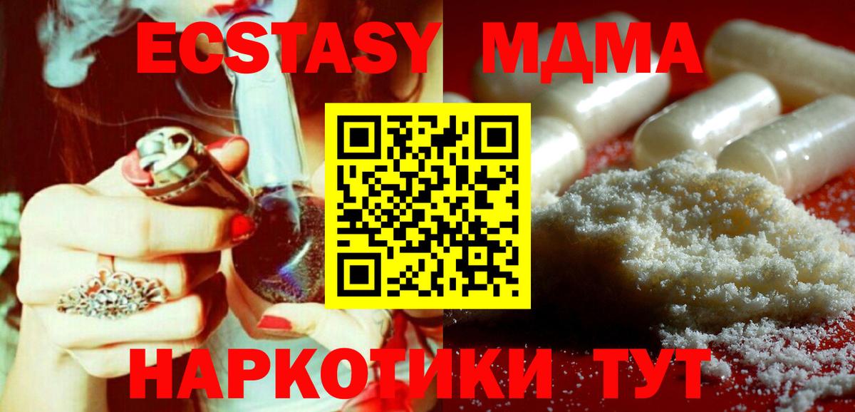 МДМА crystal Набережные Челны