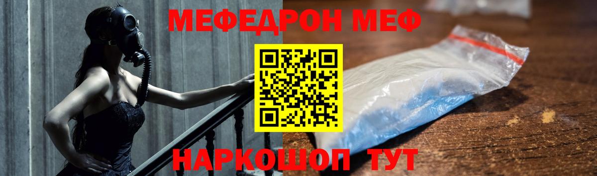 Меф кристаллы  МЯУ-МЯУ кристаллы  Вход с VPN  даркнет сайт  Набережные Челны  Меф 
