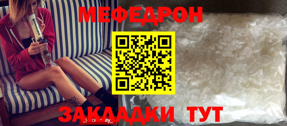МЕФ Набережные Челны