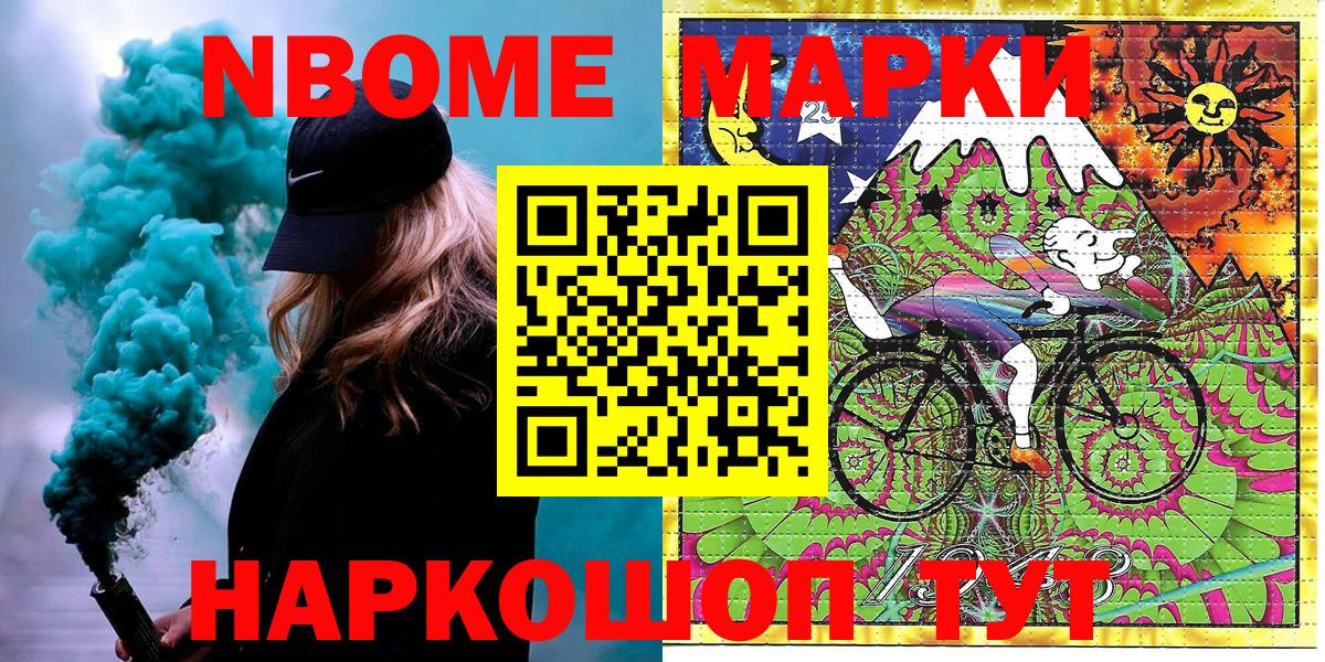Набережные Челны  Марки NBOMe 1500мкг  Марки 25I-NBOMe  Марки NBOMe 1500мкг  Вход с VPN 