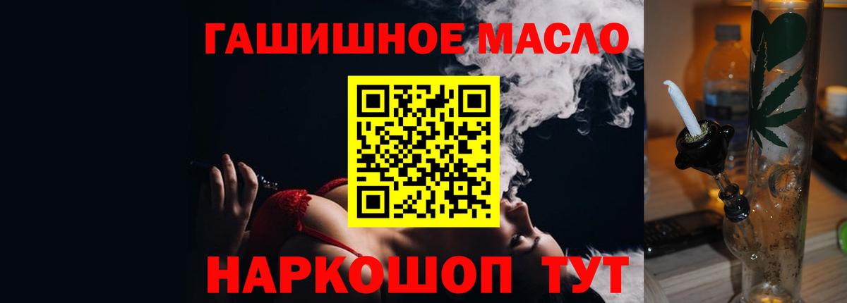 ТГК THC oil Набережные Челны